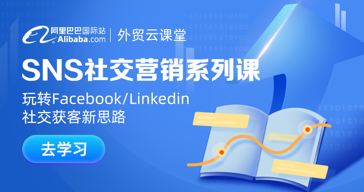 SNS社交营销大讲堂