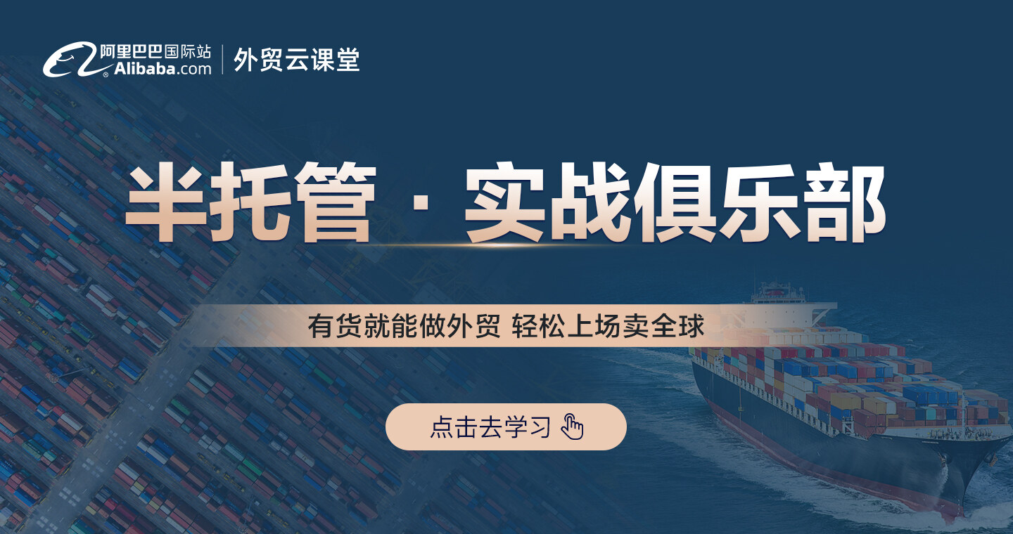 半托管·实战俱乐部