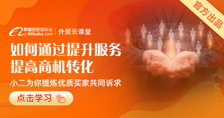 商家服务力提升必学