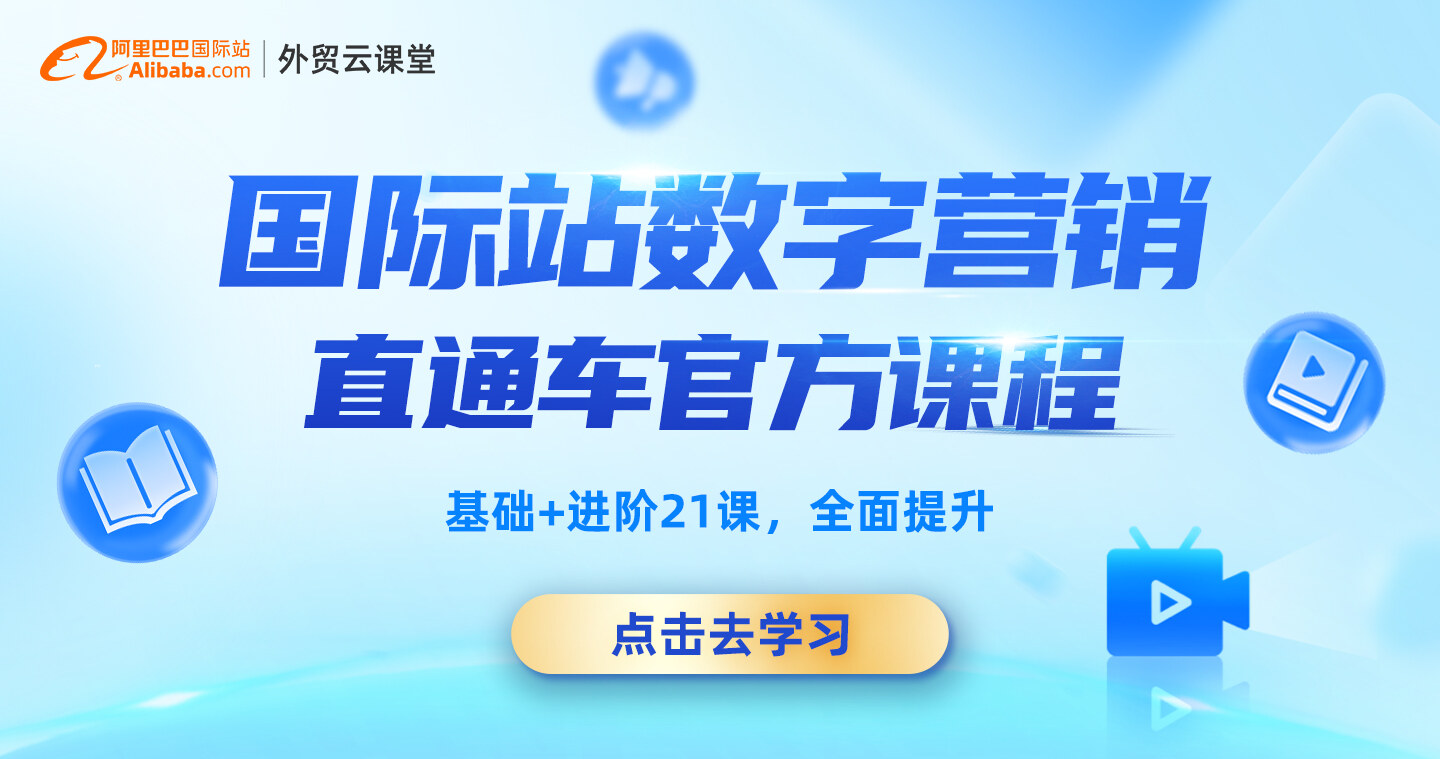 直通车P4P官方课