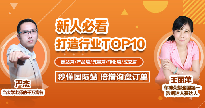 一站式学习国际站业务